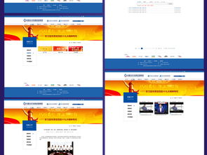 2018紅色集團(tuán)全套網(wǎng)頁設(shè)計素材 高效PSD模板與網(wǎng)絡(luò)技術(shù)服務(wù)一站式解決方案